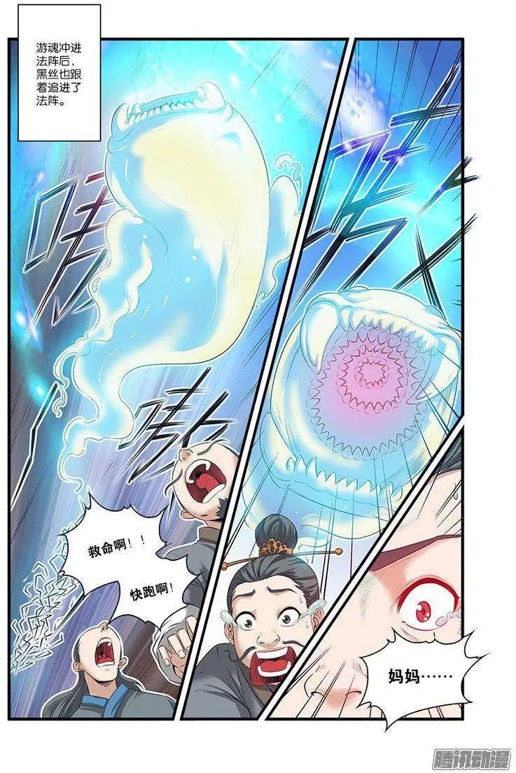 第59话 空间缝隙
