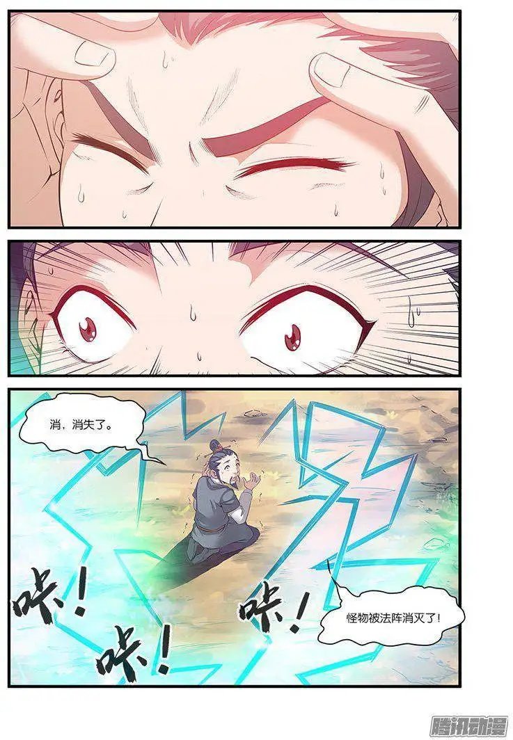 第59话 空间缝隙