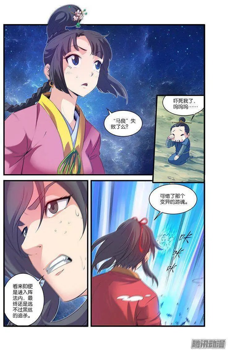 第59话 空间缝隙