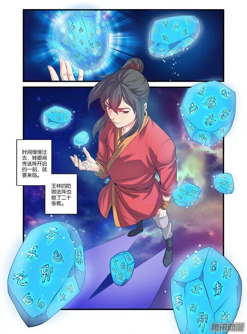 第59话 空间缝隙