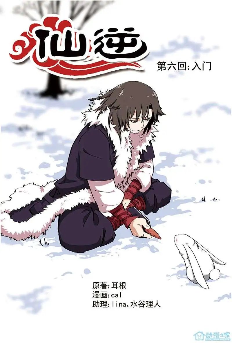 第06回 入门