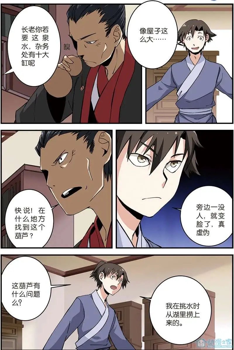 第06回 入门