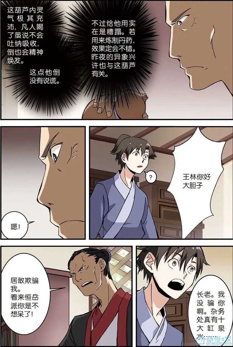 第06回 入门