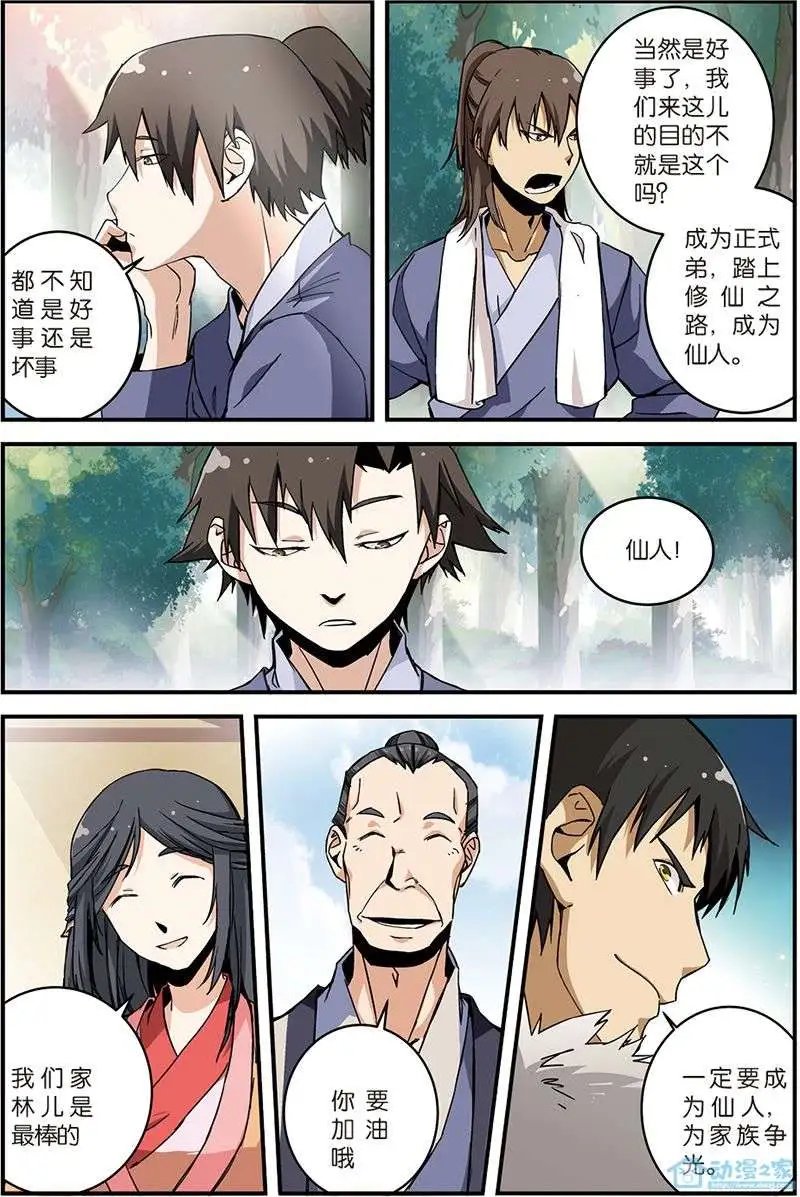 第06回 入门