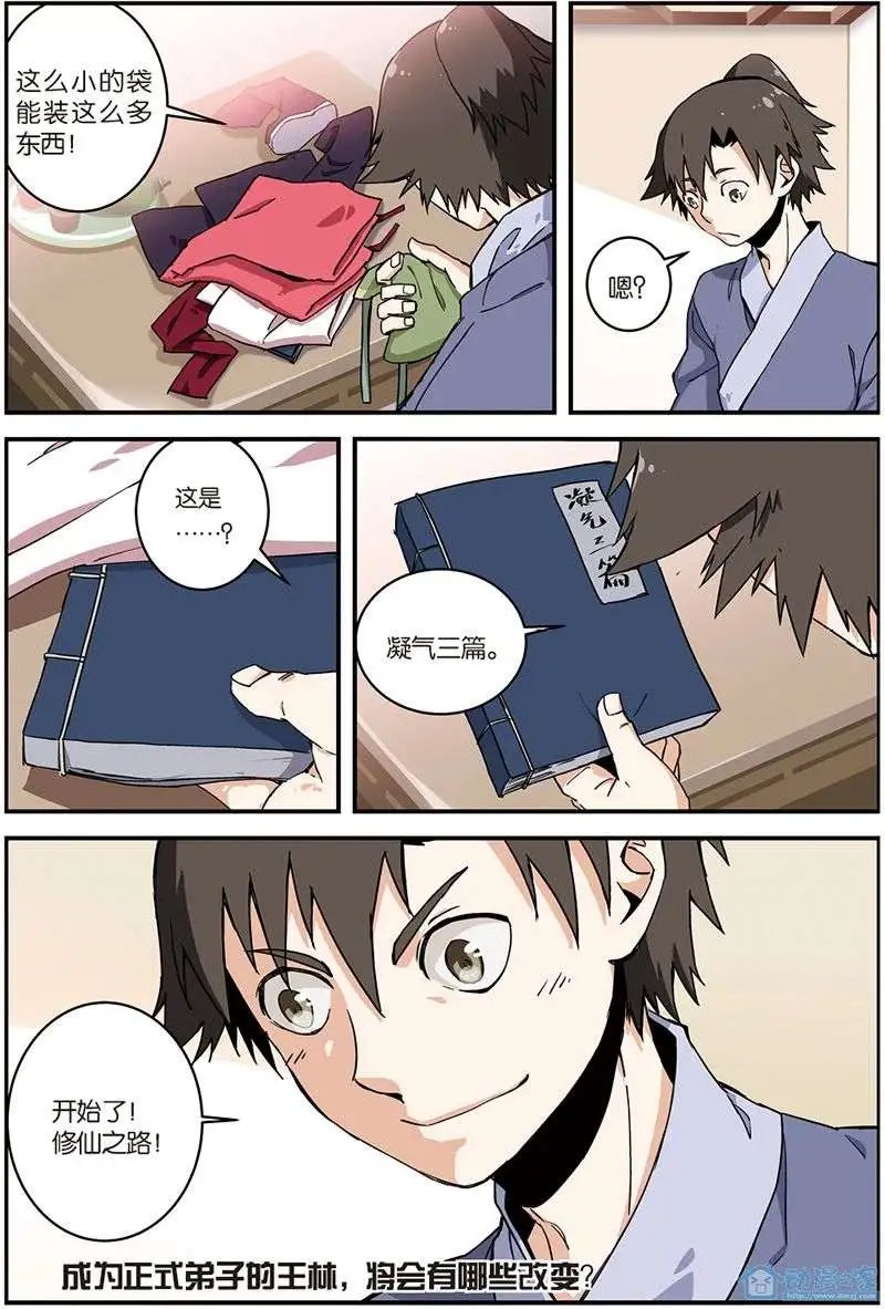 第06回 入门