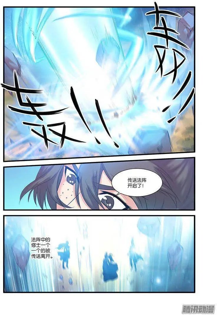 第60话 开启法阵