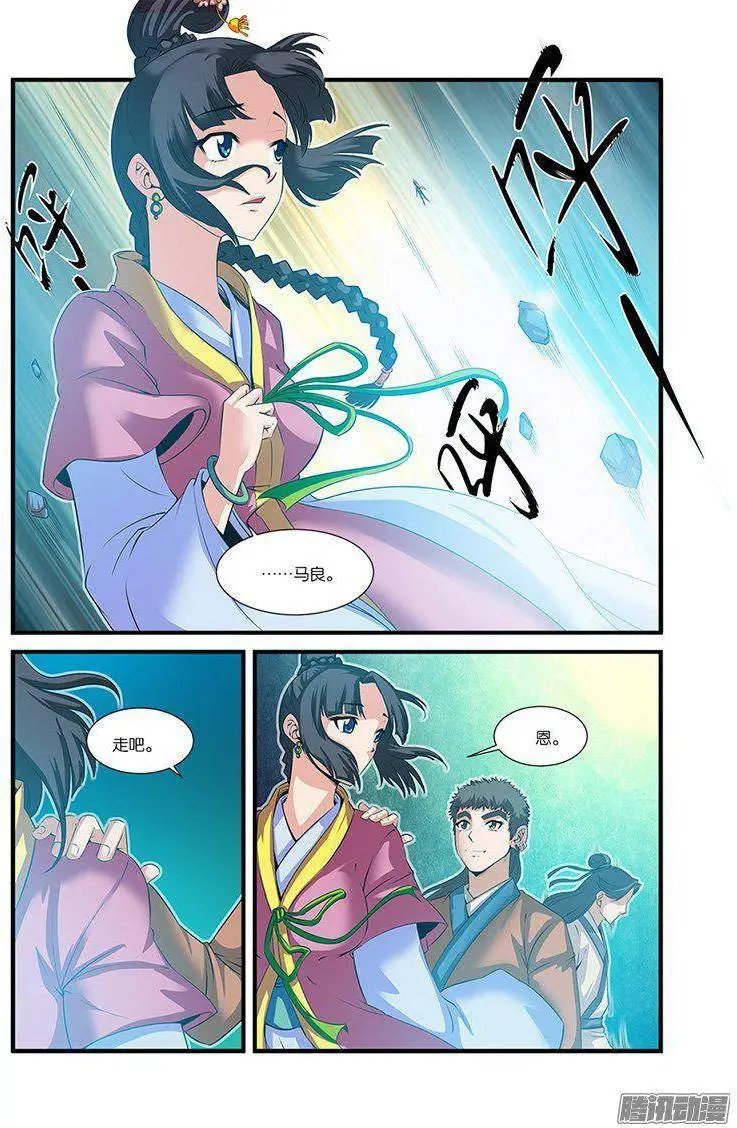 第60话 开启法阵