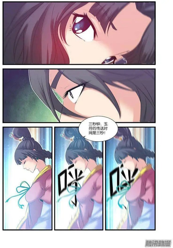 第60话 开启法阵