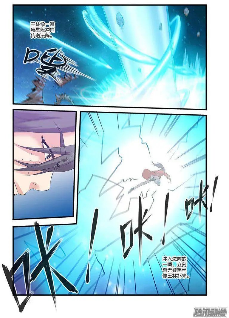 第60话 开启法阵