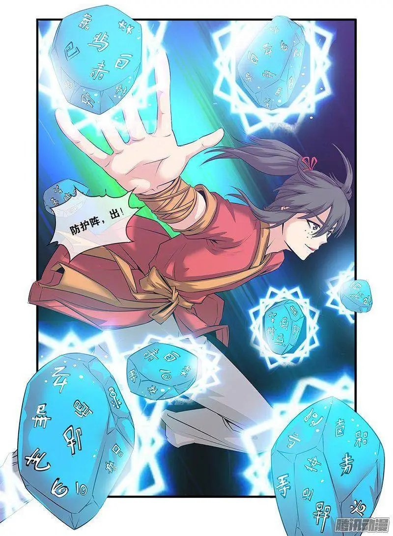 第60话 开启法阵
