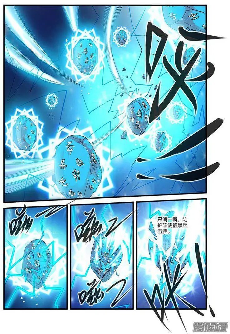 第60话 开启法阵