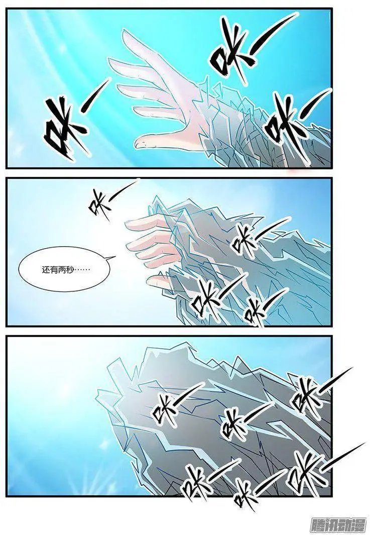 第60话 开启法阵