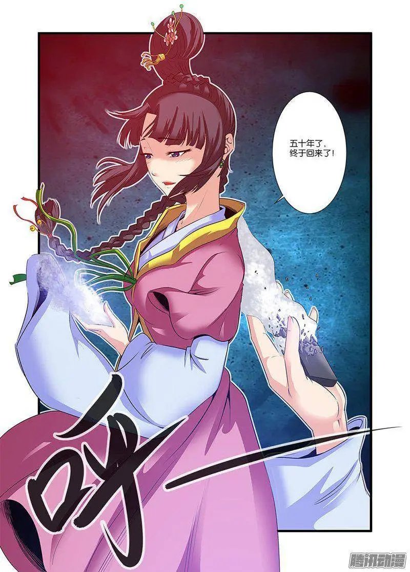 第60话 开启法阵