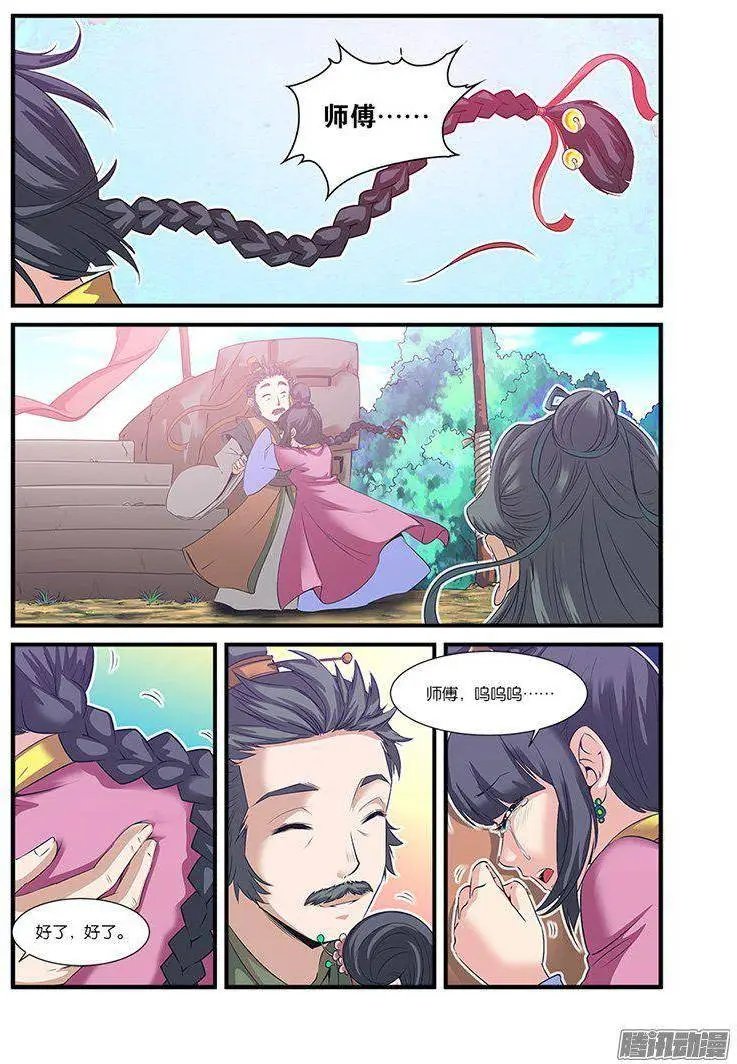 第60话 开启法阵