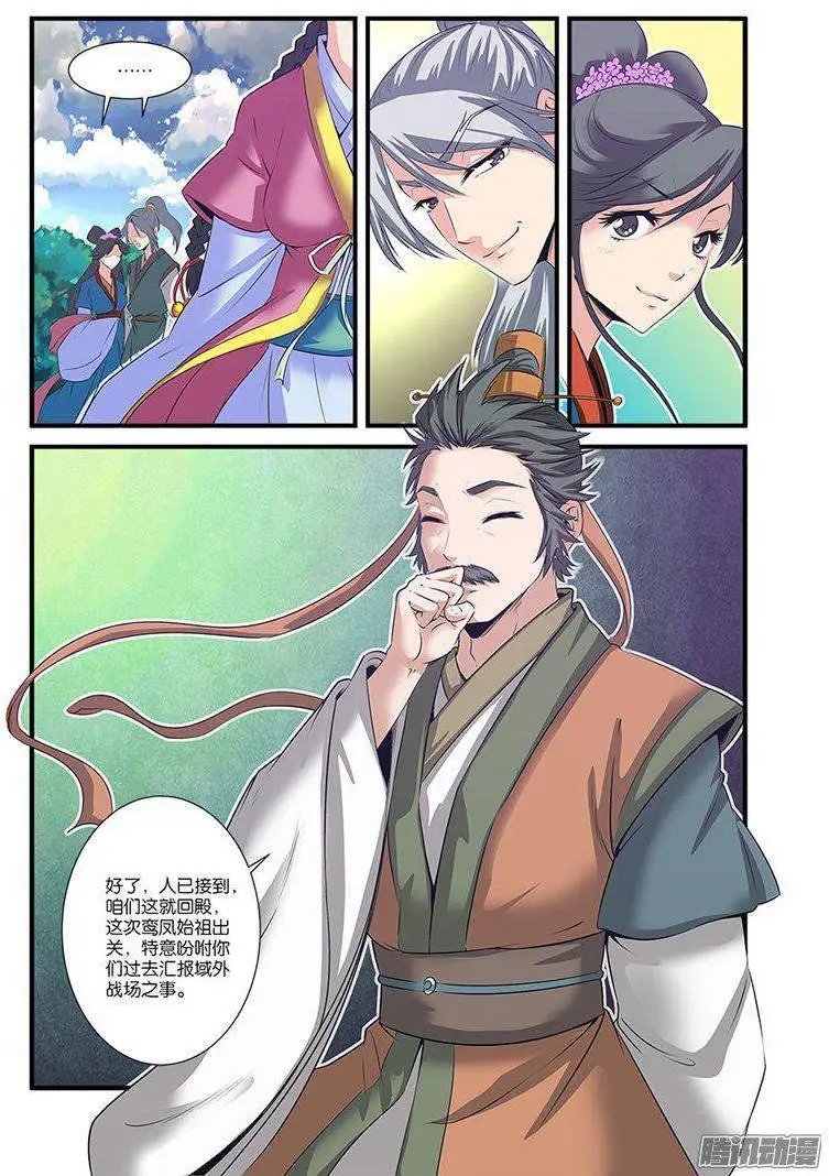 第60话 开启法阵