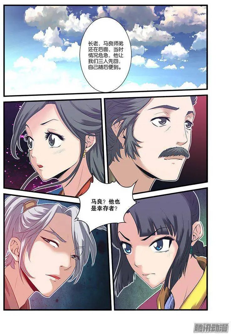 第60话 开启法阵