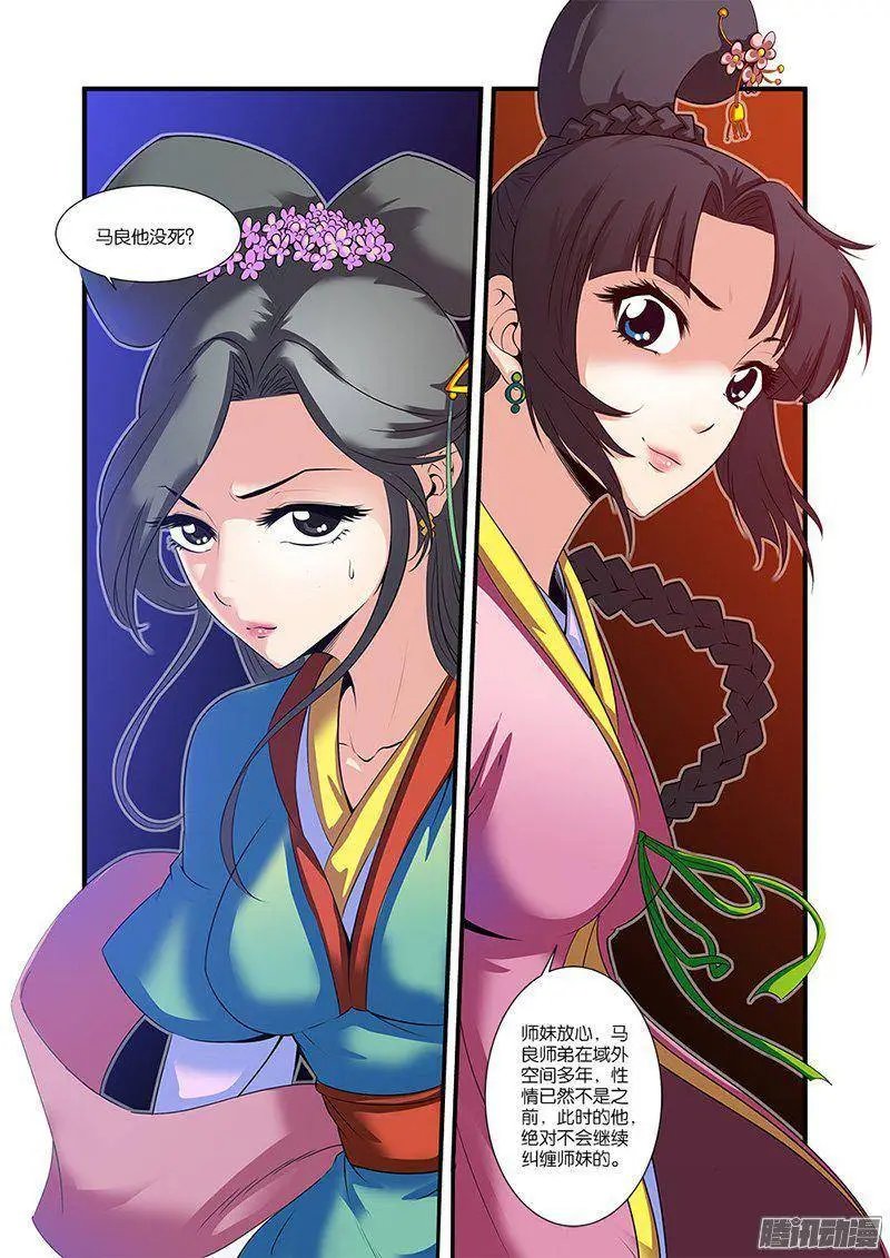 第60话 开启法阵
