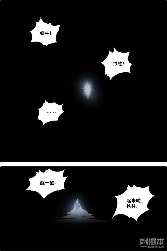 第61话 焚金果
