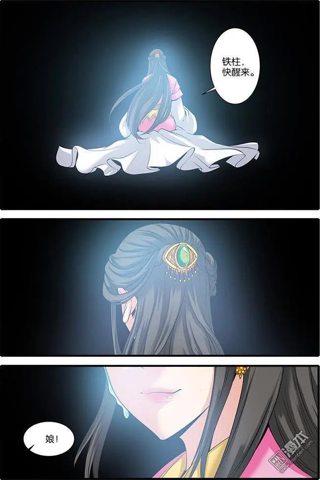 第61话 焚金果