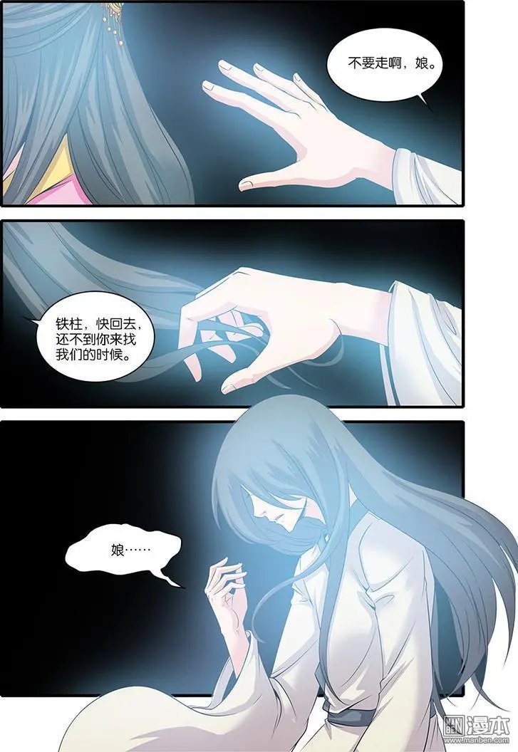 第61话 焚金果