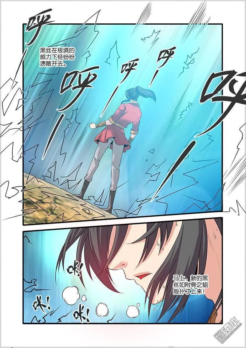 第61话 焚金果