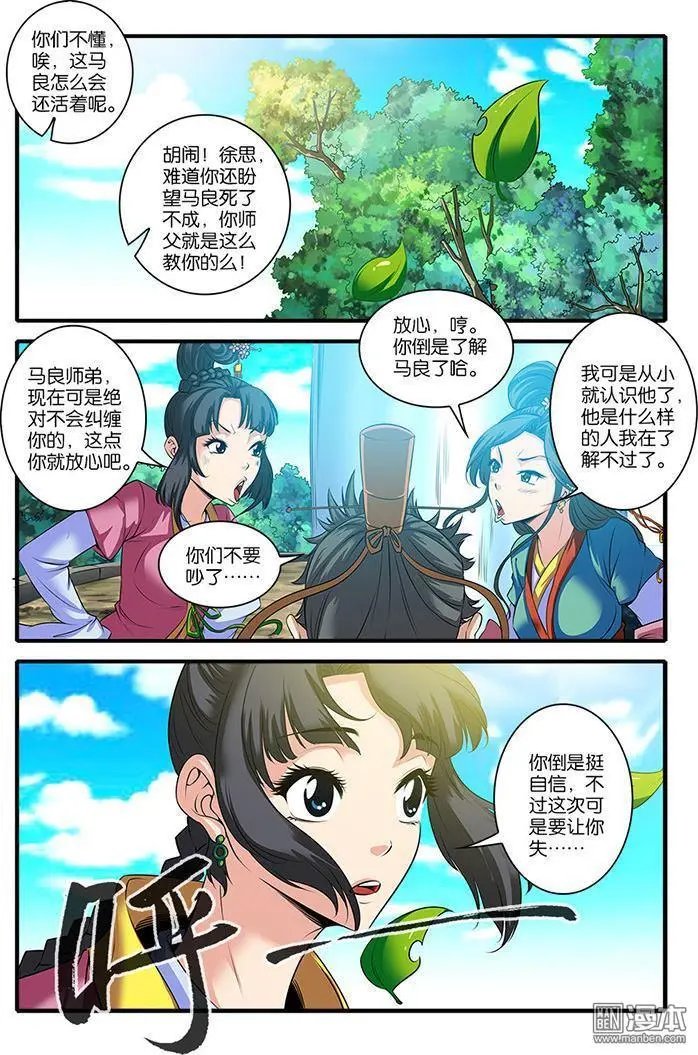 第61话 焚金果