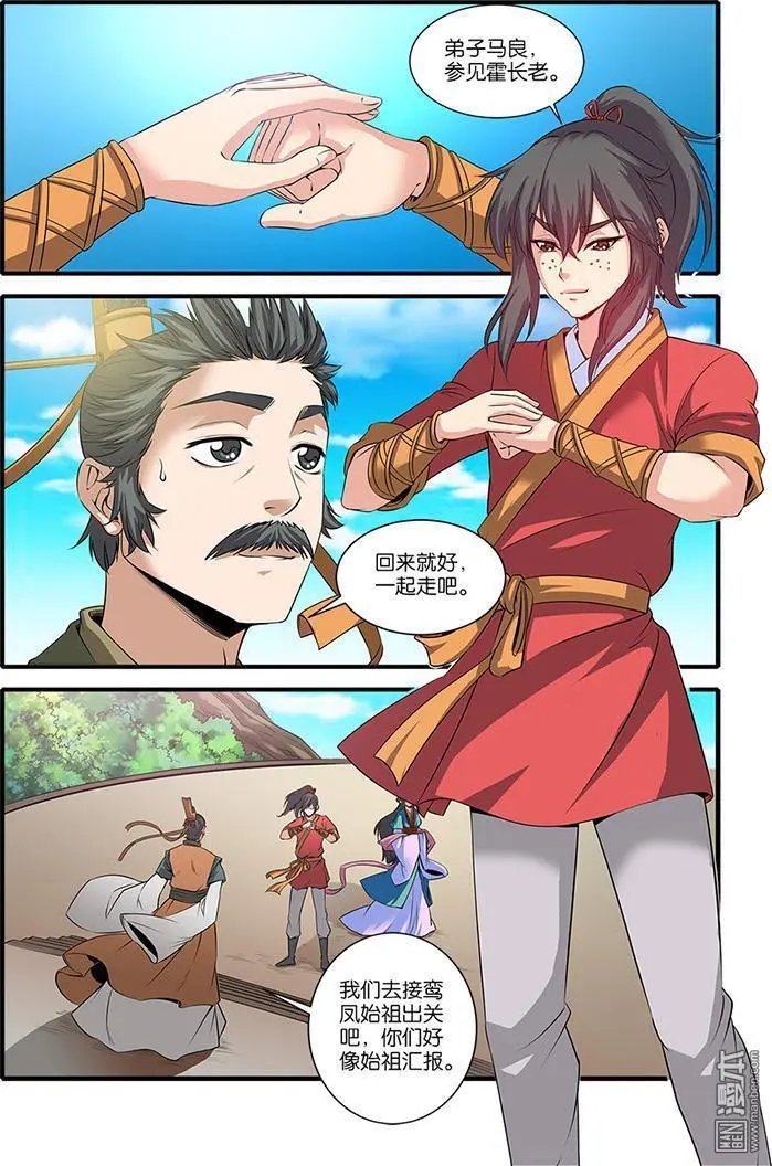 第61话 焚金果