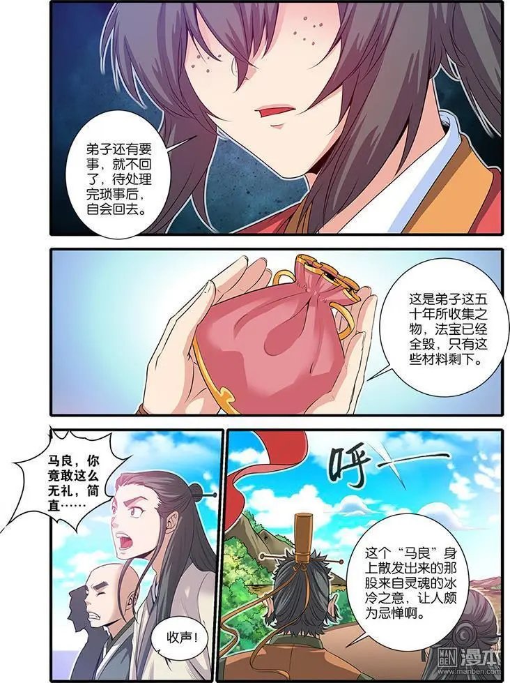 第61话 焚金果