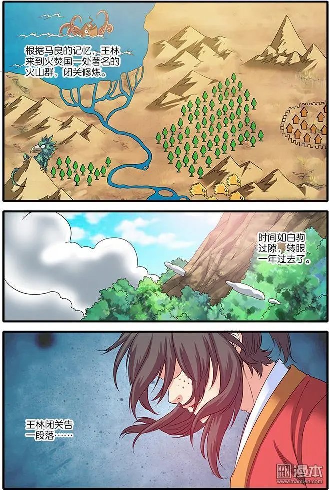 第61话 焚金果