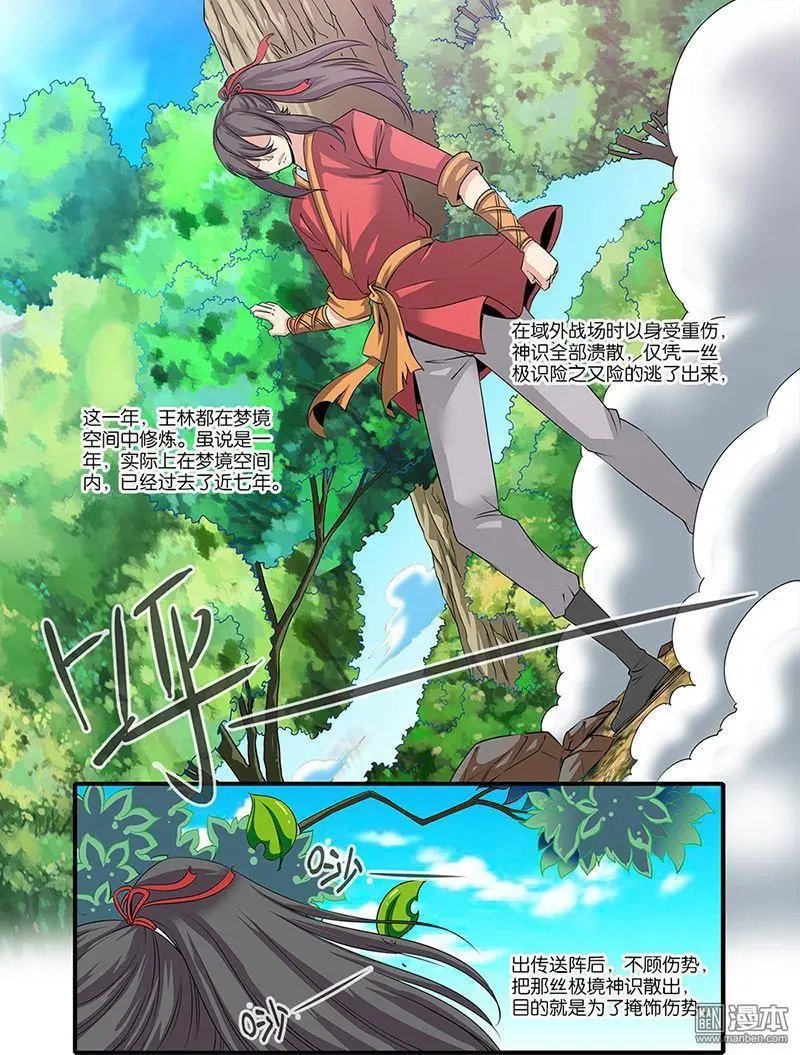 第61话 焚金果