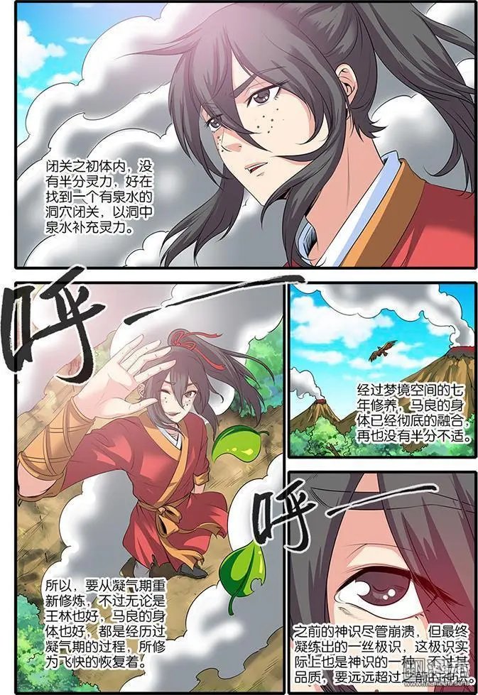 第61话 焚金果