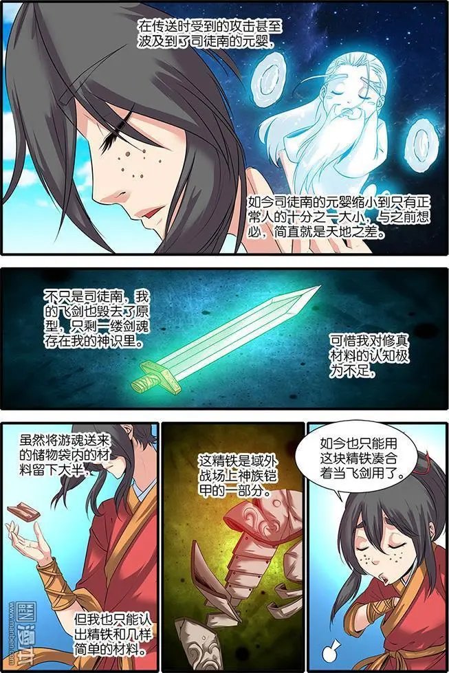 第61话 焚金果