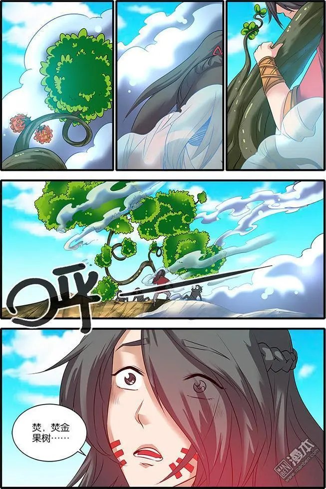 第61话 焚金果