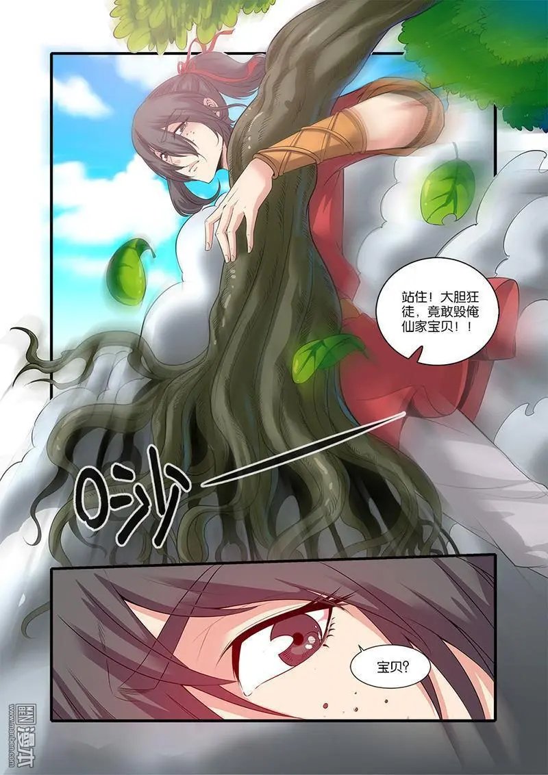 第61话 焚金果
