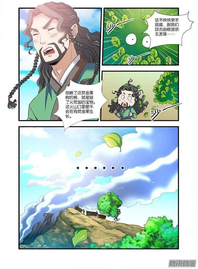 第62话 游魂