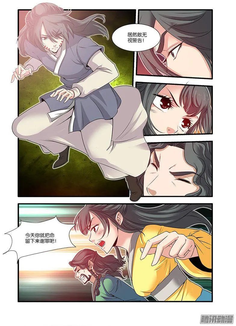 第62话 游魂