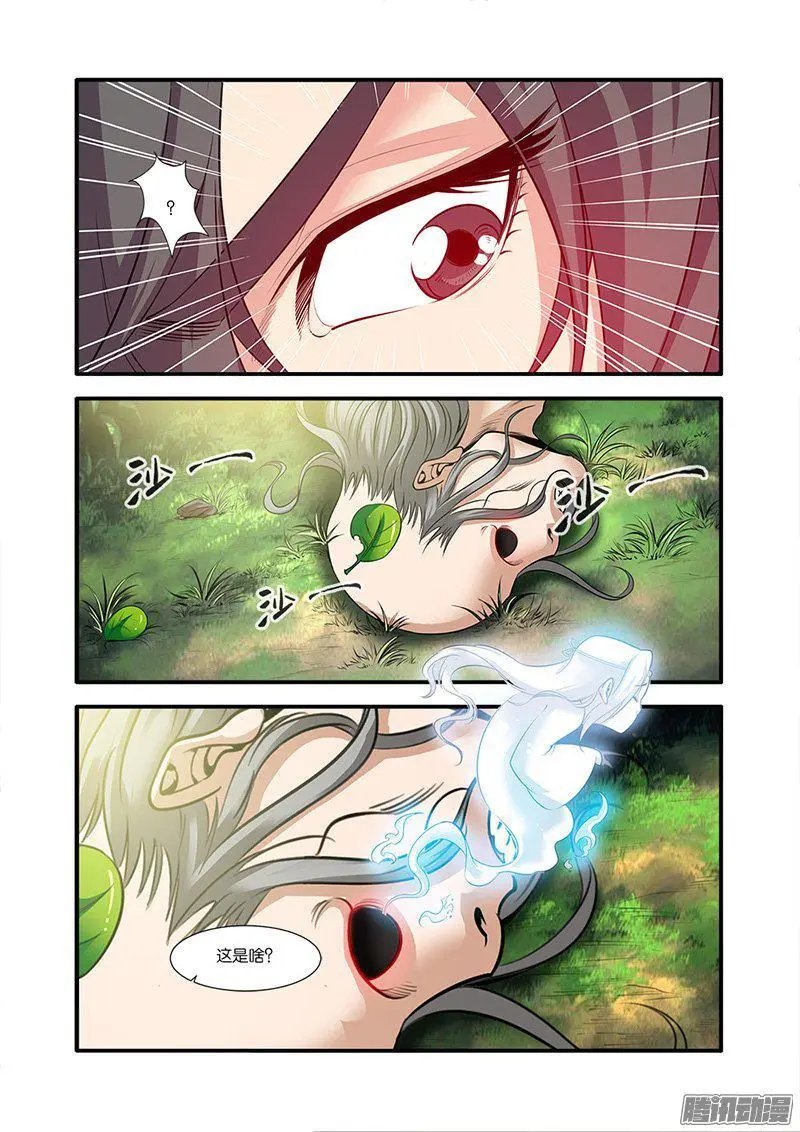 第62话 游魂
