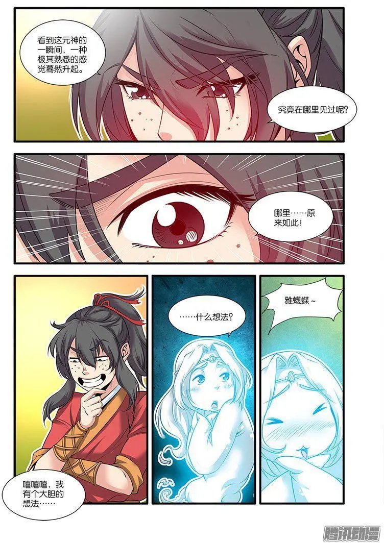 第62话 游魂