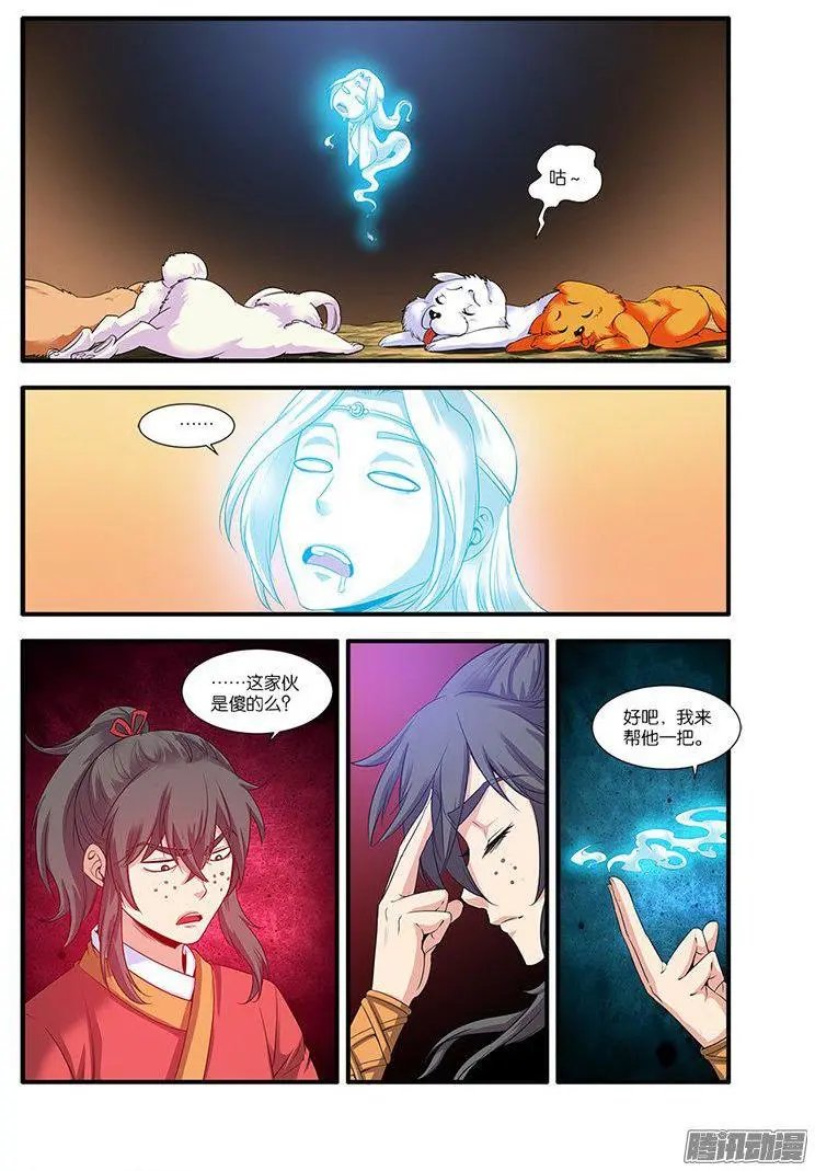 第62话 游魂