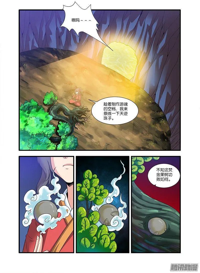 第62话 游魂