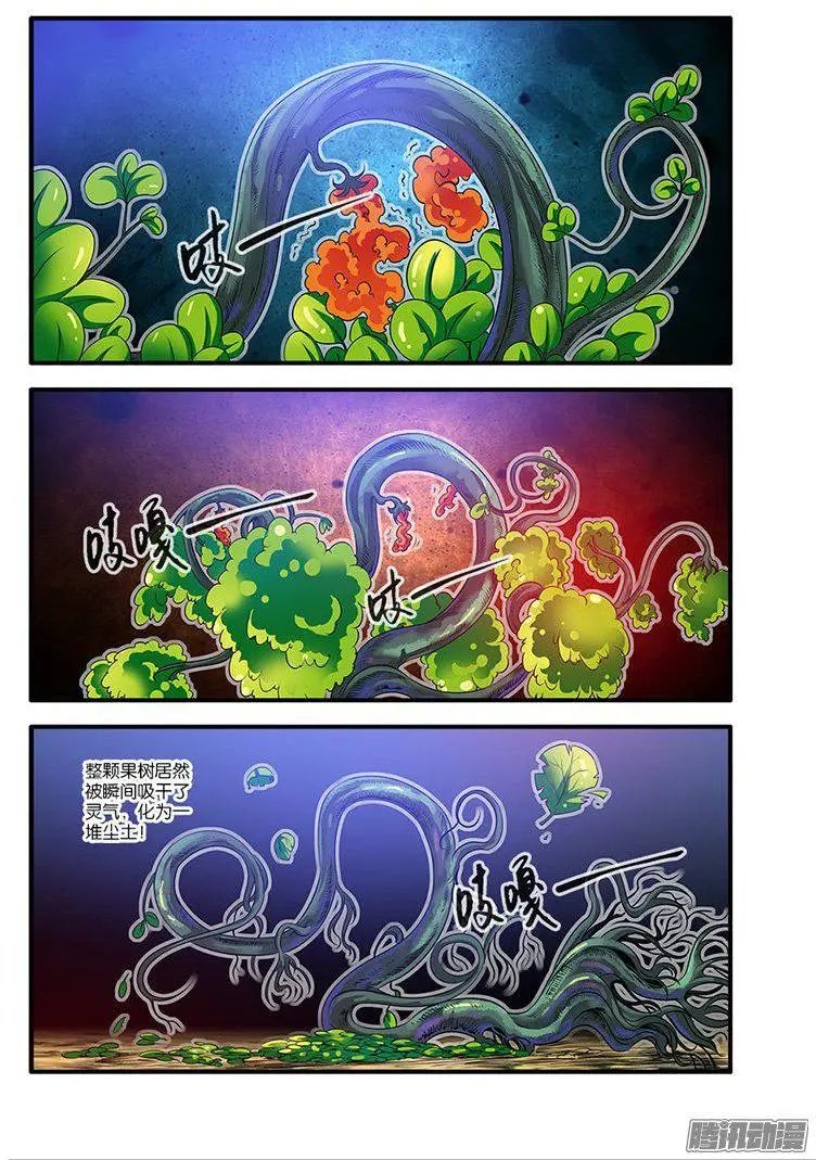 第62话 游魂