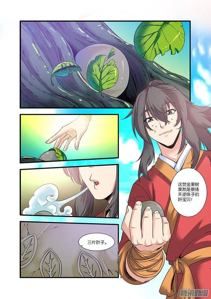 第62话 游魂