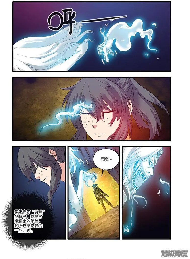 第63话 战神殿