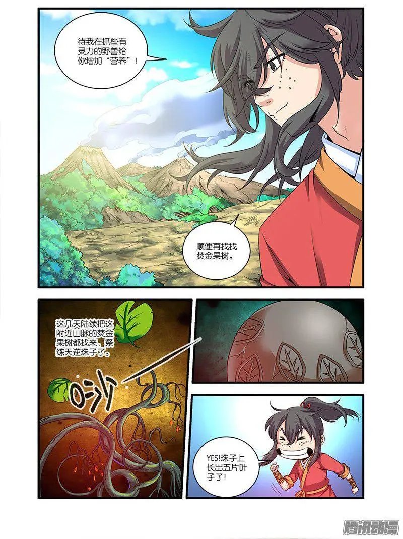 第63话 战神殿
