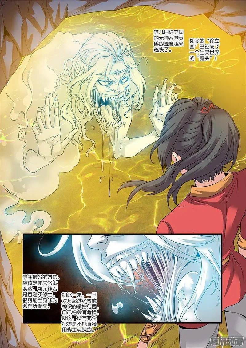 第63话 战神殿