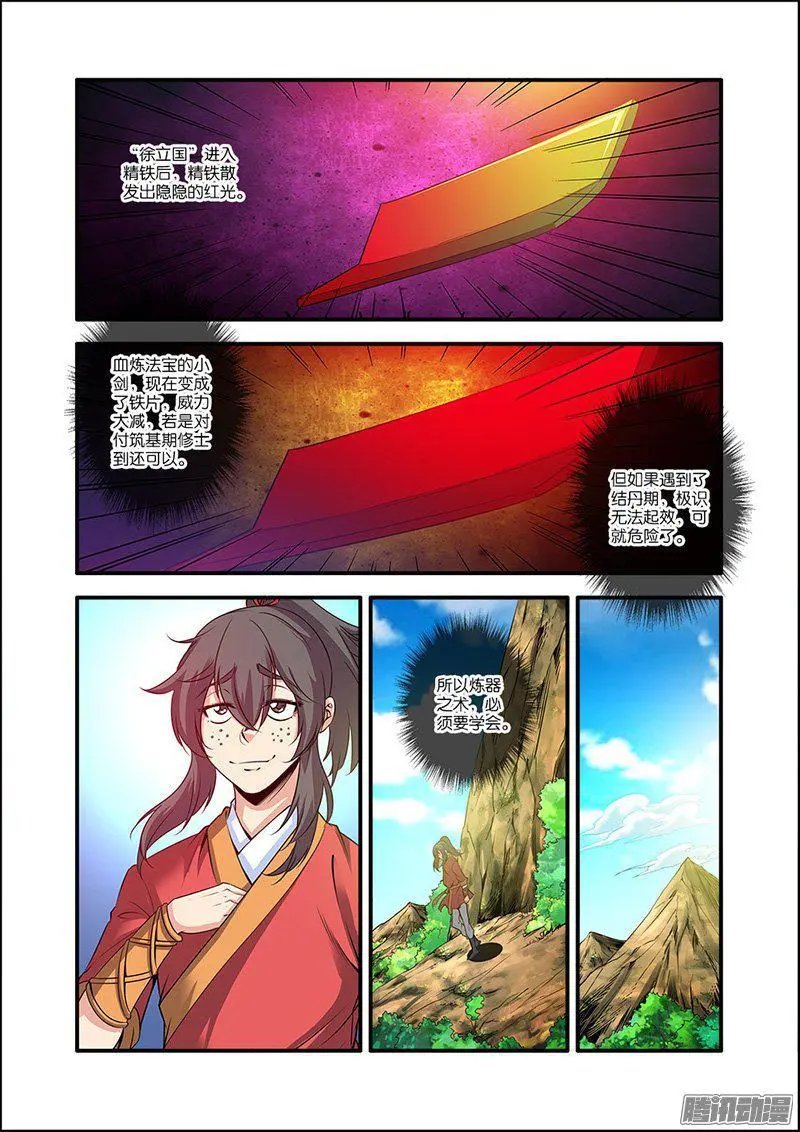 第63话 战神殿