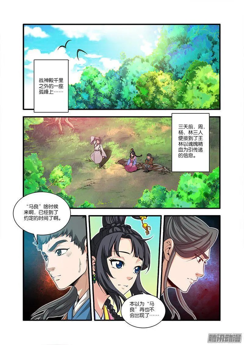 第63话 战神殿