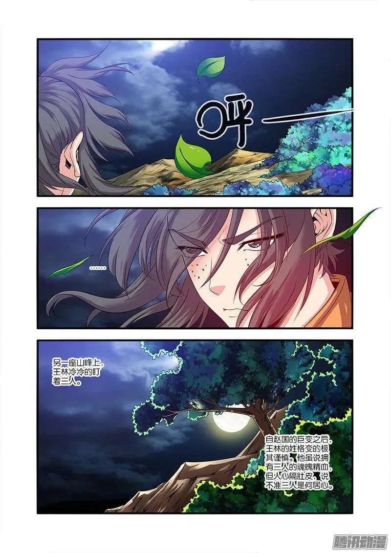 第63话 战神殿