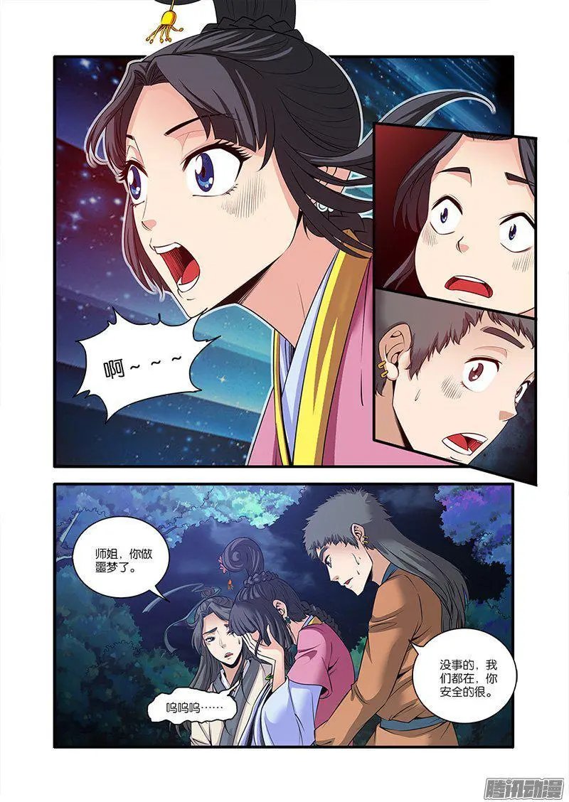 第63话 战神殿