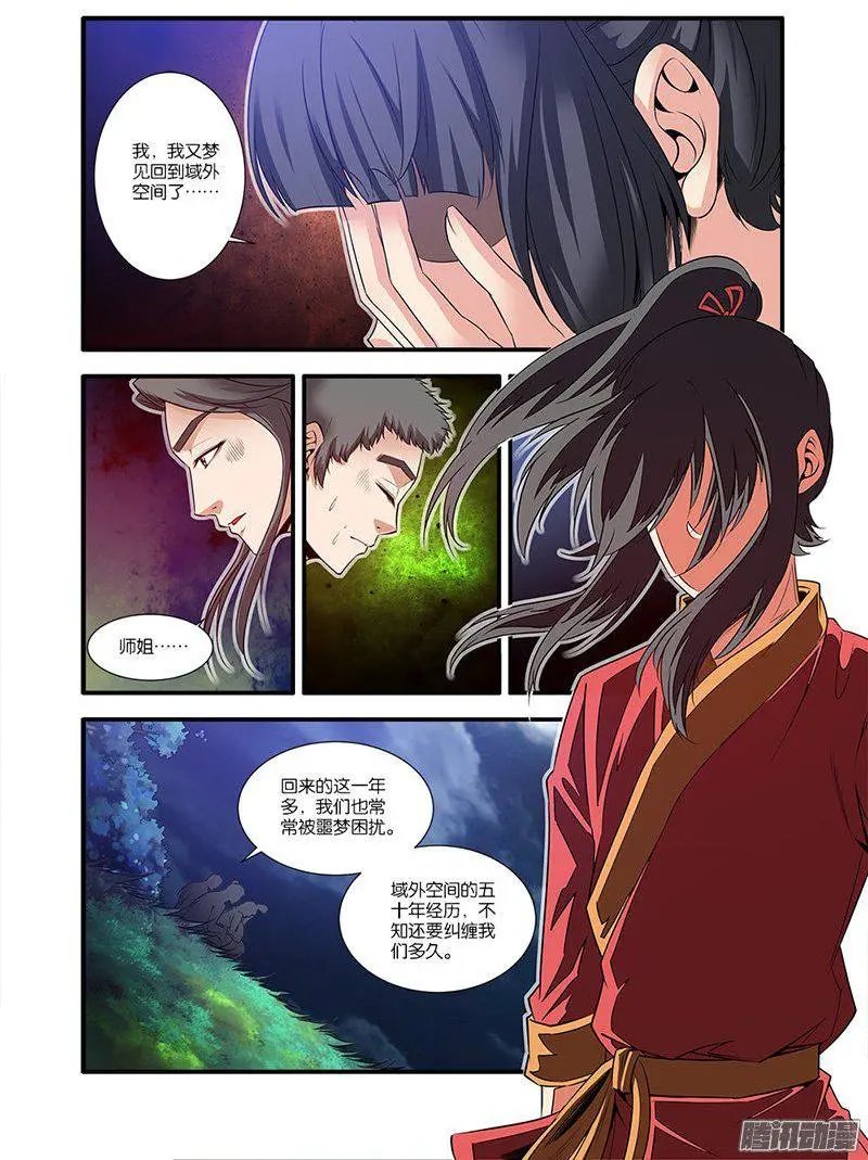 第63话 战神殿